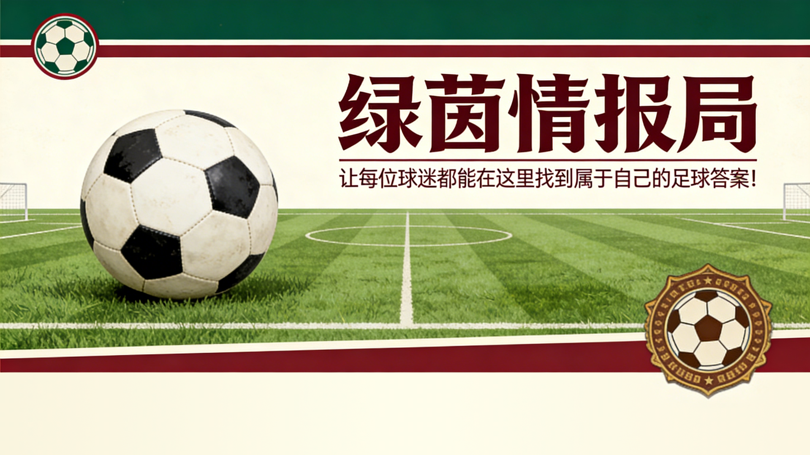 九游体育网页-埃尔坎、普拉蒂尼与尤文图斯：“极其艰难的岁月，唯有如此才能成就美好”